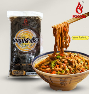 Foodee Vegetarian Konjac Tripe 400g - 1