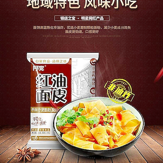 บะหมี่เส้นใหญ่คลุกน้ำมันพริก ตราอาควน 110 กรัม (รสเปรี้ยวเผ็ด) - 1