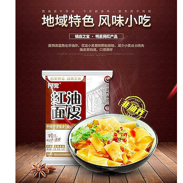 阿宽红油面皮-酸辣味110g - 1
