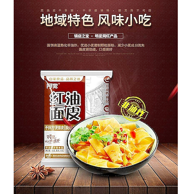 A-Kuan – Sour & Spicy Chili Oil Wide Noodles 110g - 1