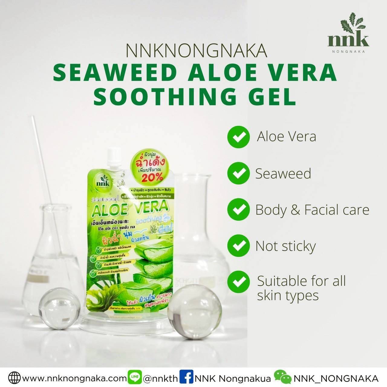 NNKNONGNAKA SEAWEED ALOE VERA SOOTHING GEL - 1