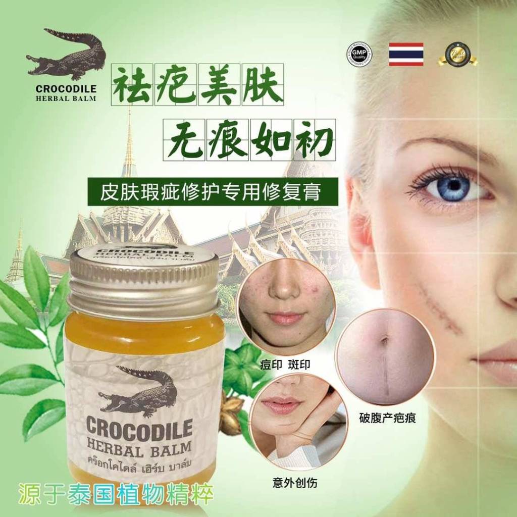 โทเรียนี่ ยาหม่องจระเข้ - 4