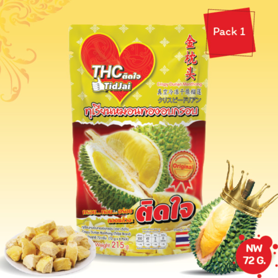 ติดใจ ทุเรียนหมอนทองฟรีซดราย 215 กรัม (NW72g) - 1