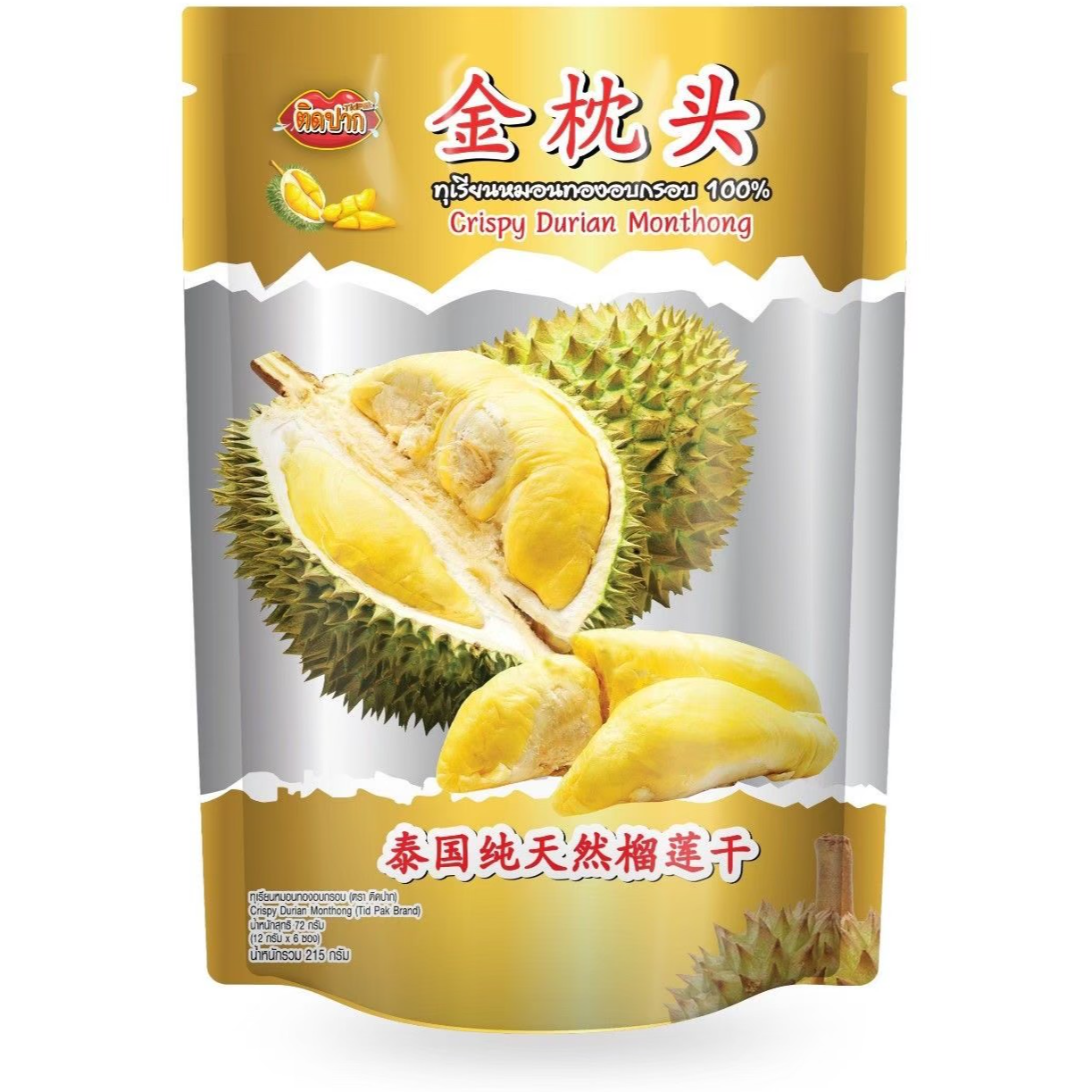 ติดปาก (Tid Pak) 金枕头冷冻干燥榴莲 215克 (净重 72克) - 1