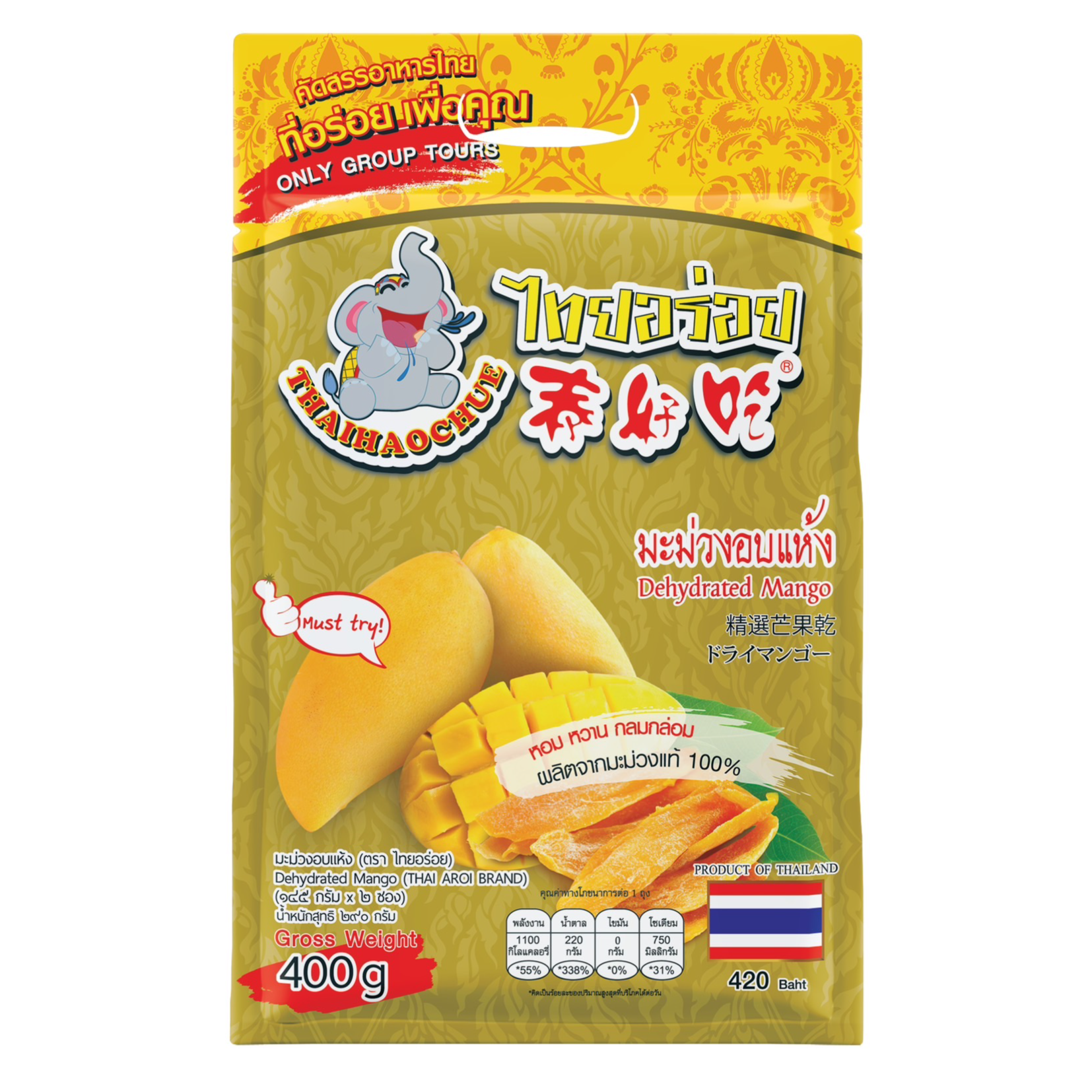 Thai Aroi Dried Mango 400g (NW 290g) - 1