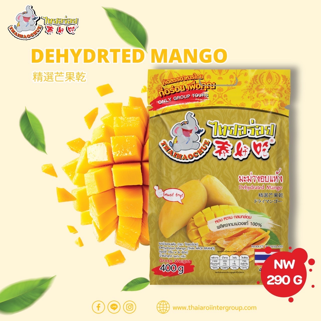 Thai Aroi Dried Mango 400g (NW 290g) - 2