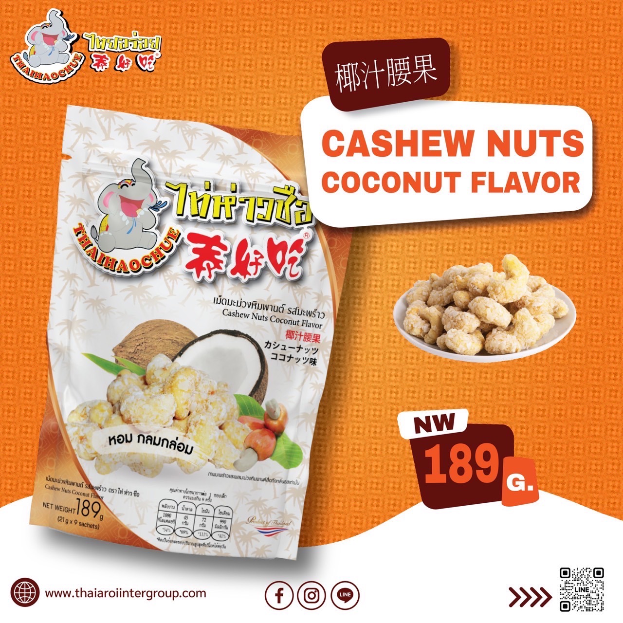 Thai Hao Chue Coconut Flavored Cashew Nuts 189g - 2