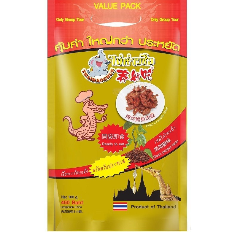 Thai Aroi Black Pepper Crocodile Meat (180g) - 1
