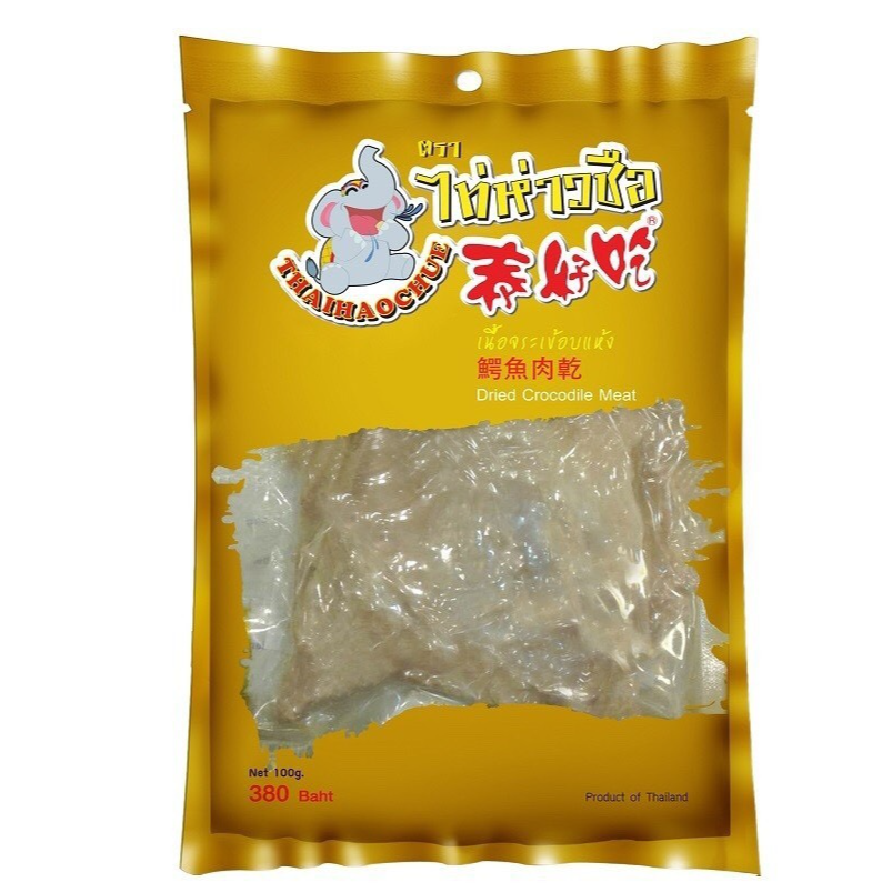 泰好吃 (Thai Aroi)：干焗鳄鱼肉 (100克) - 1