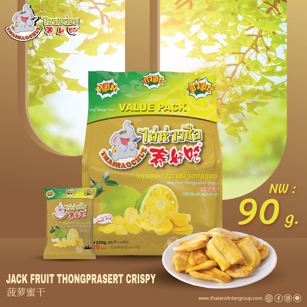 Thai Hao Chue Crispy Thong Prasert Jackfruit 220g (NW 90g) - 2