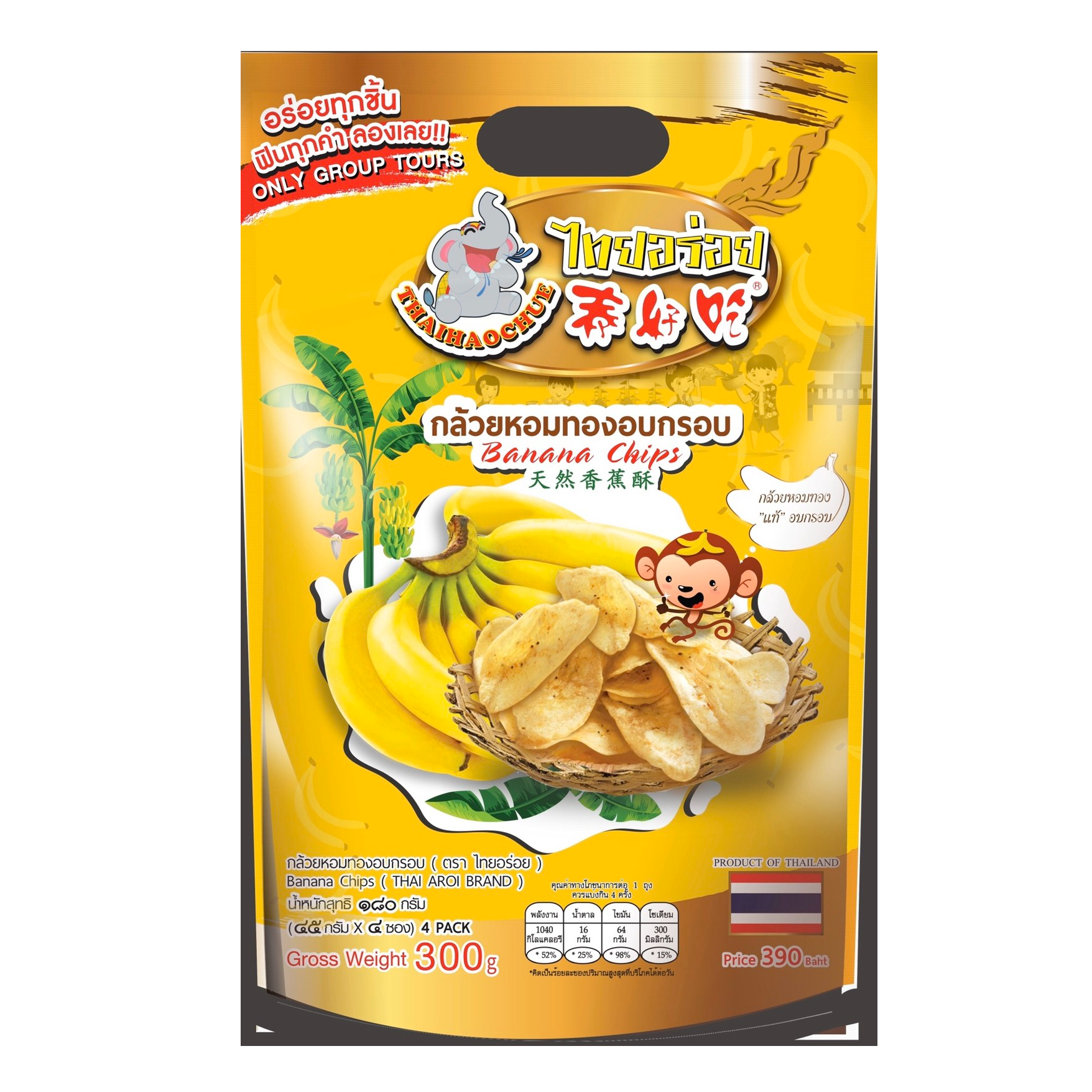 ไทยอร่อย กล้วยหอมทองอบกรอบ 300 กรัม (NW180g) - 1