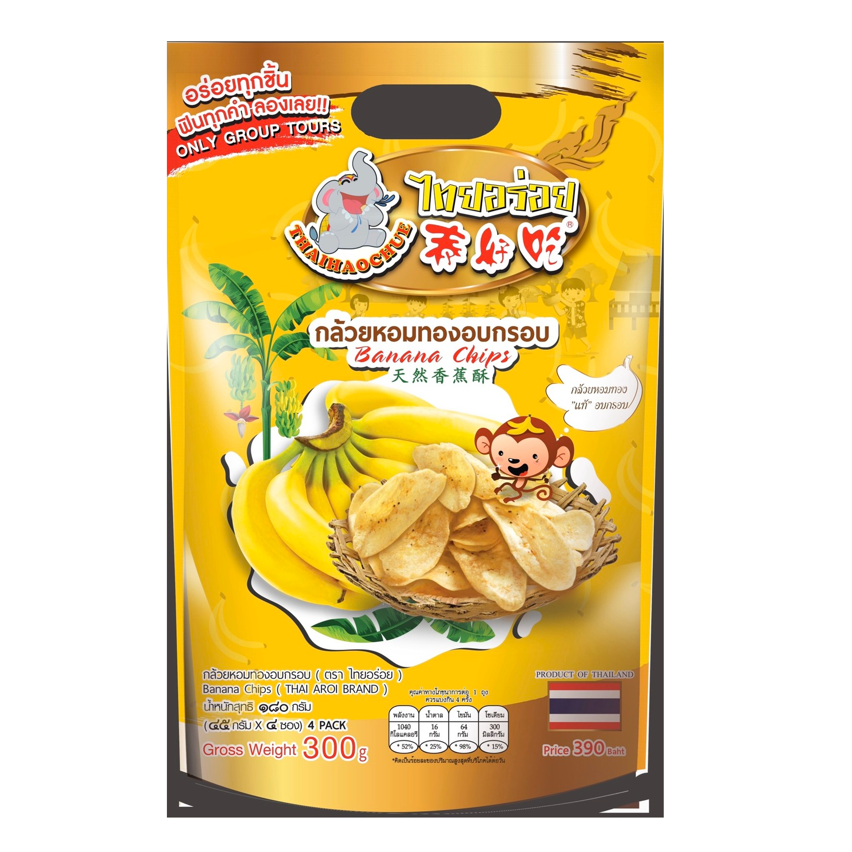 Thai Aroi Crispy Golden Banana 300g (NW 180g) - 1