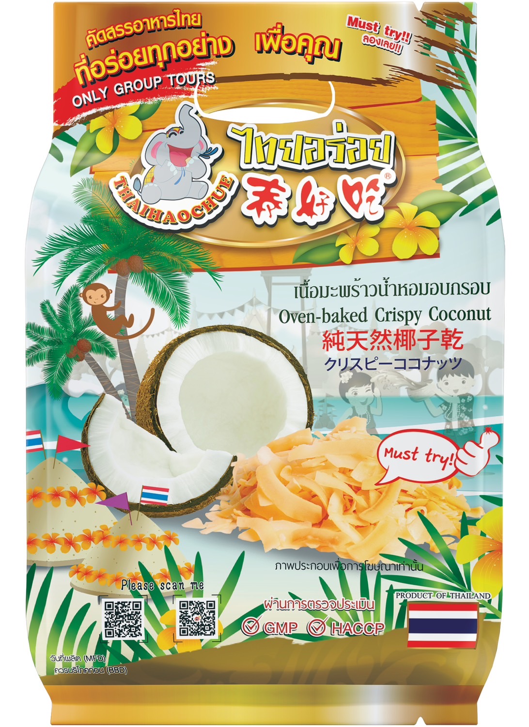Thai Aroi Crispy Nam Hom Coconut 320g (NW 240g) - 2