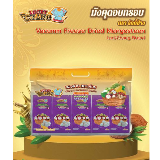 Lucky Chang Vacuum Freeze-Dried Mangosteen (Pack of 8) - 1