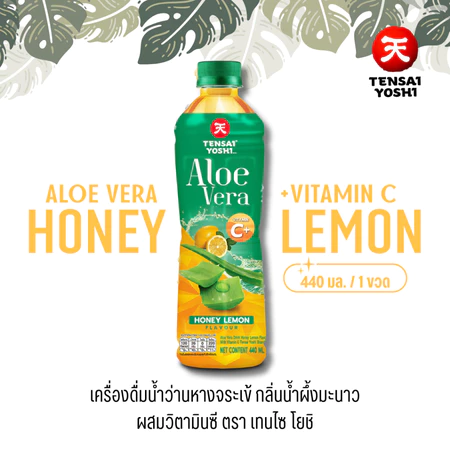 TENSAI YOSHI : Aloe Vera Drink Honey Lemon Flavour with Vitamin C 440 ML. - 2