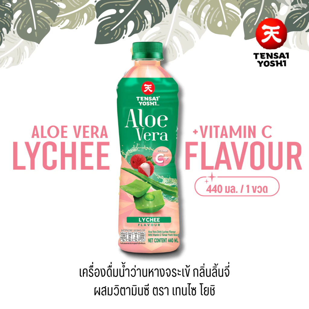 TENSAI YOSHI : Aloe Vera Drink Lychee Flavour with Vitamin C 440 ML. - 2