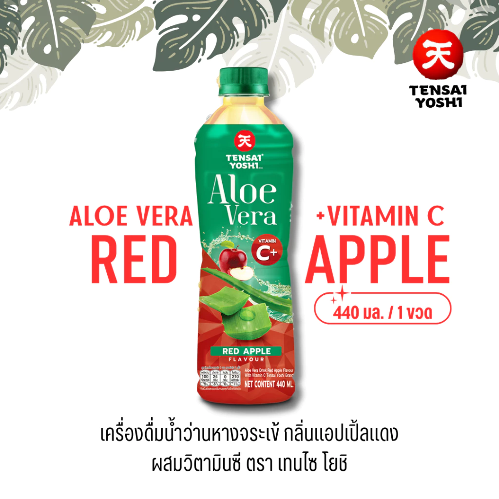 TENSAI YOSHI : Aloe Vera Drink Red Apple Flavour with Vitamin C 440 ML. - 2