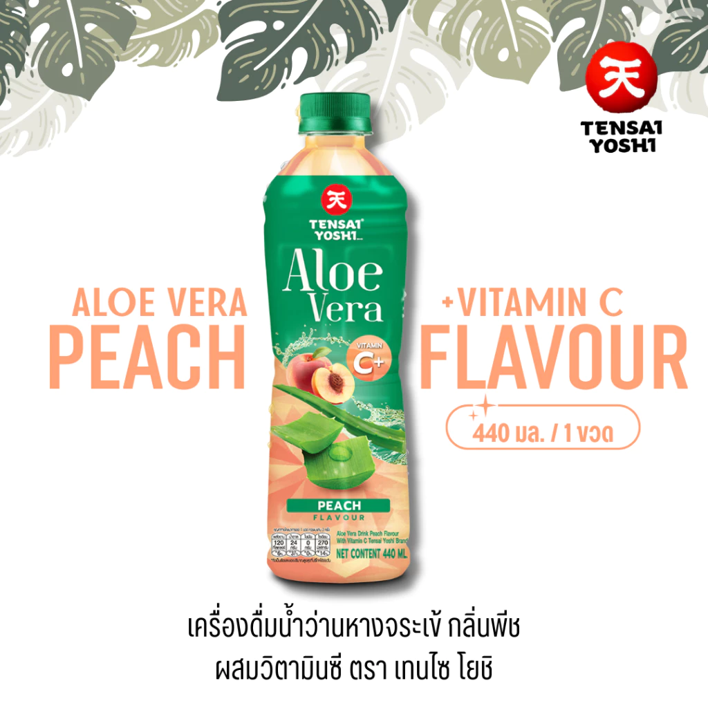 TENSAI YOSHI : Aloe Vera Drink Peach Flavour with Vitamin C 440 ML. - 2