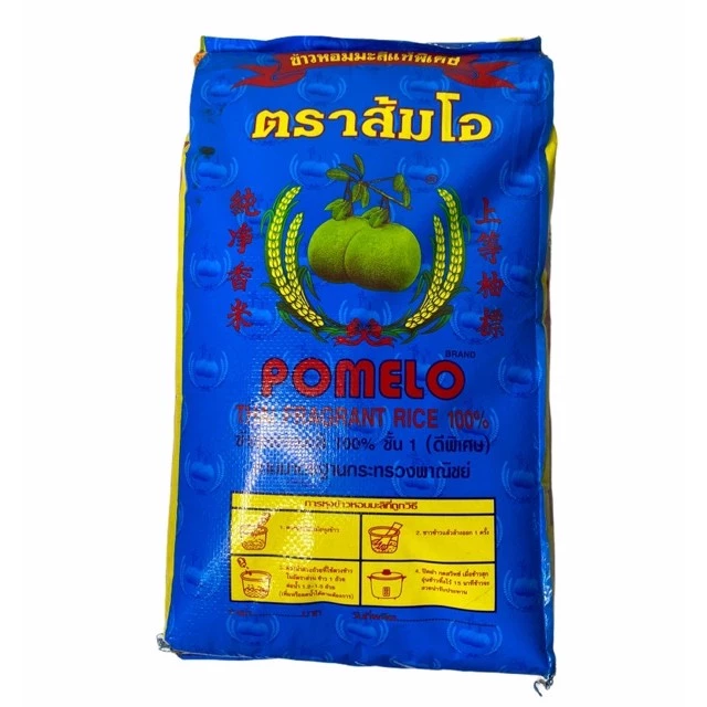 ข้าวหอมมะลิแท้ 100% (ข้าวเก่า) ตราส้มโอ 15 kg. - 1