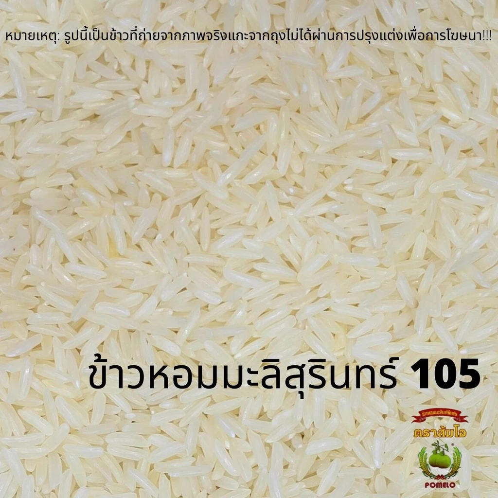 Som-O Brand 100% Thai Jasmine Rice (Aged Rice)  15 kg - 3