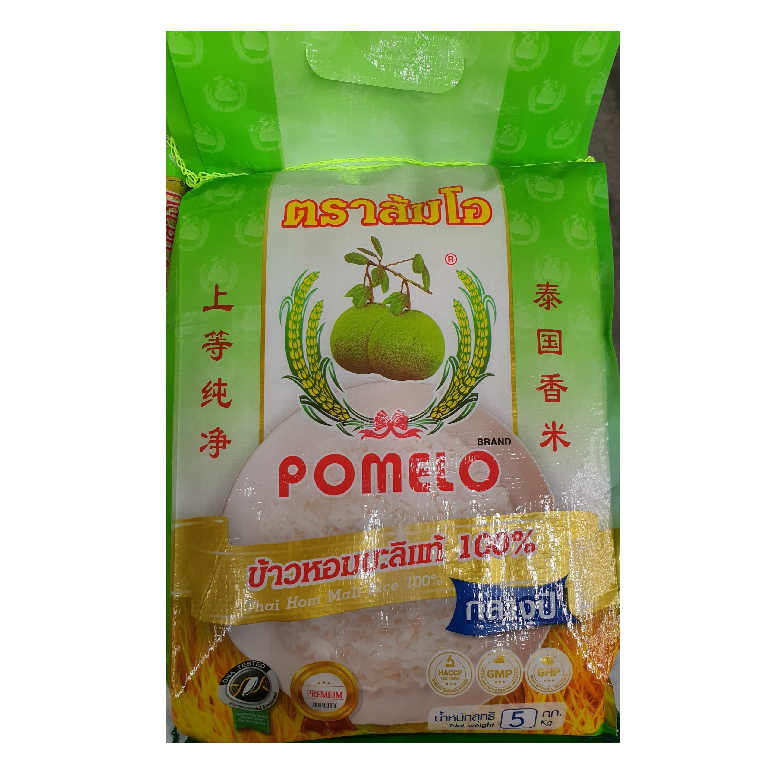 Som-O Brand 100% Thai Jasmine Rice (Mid-Year Crop) 5 kg - 1