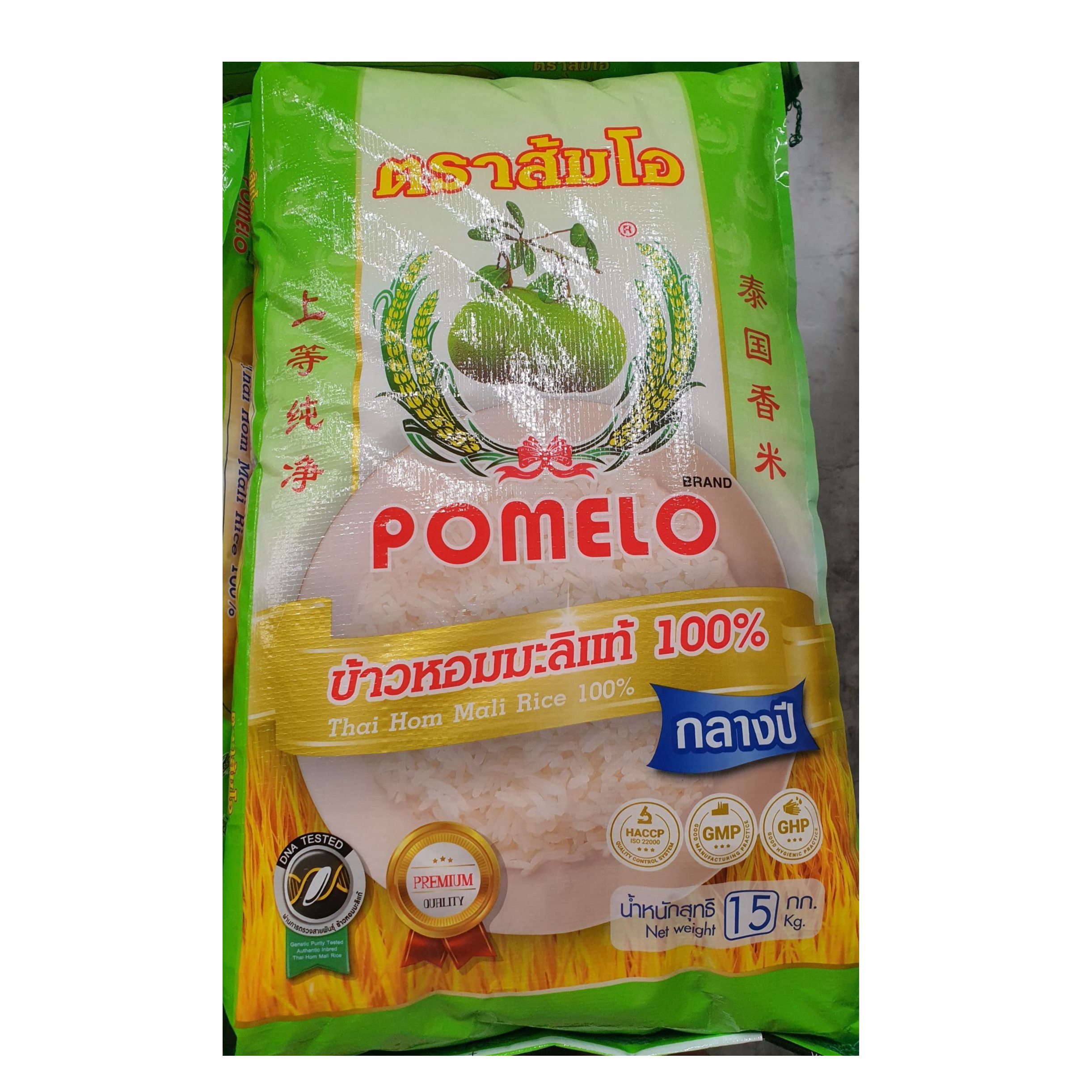 ข้าวหอมมะลิแท้ 100% (ข้าวกลางปี) ตราส้มโอ 15 kg. - 1