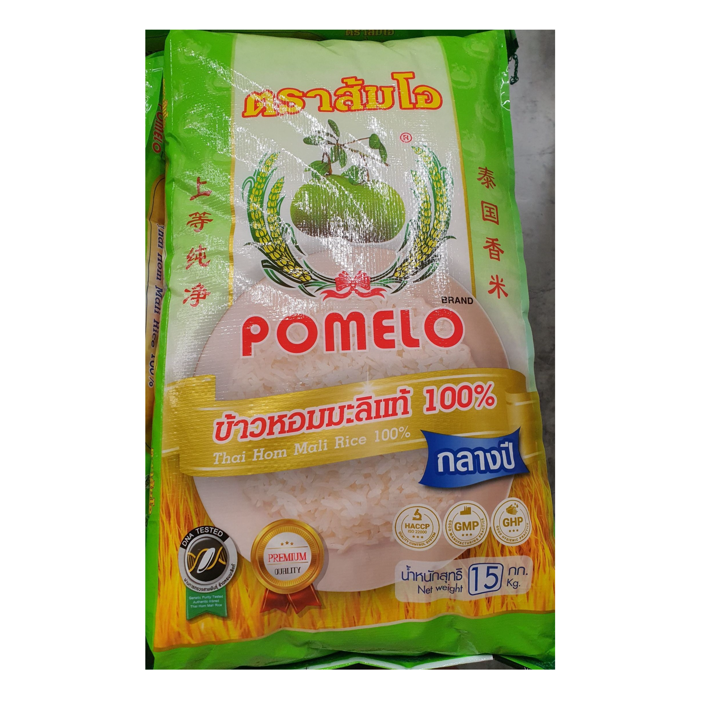 Som-O Brand 100% Thai Jasmine Rice (Mid-Year Crop) 15 kg - 1