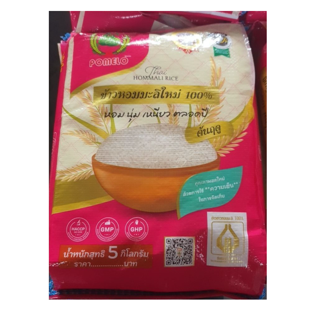 ข้าวหอมมะลิแท้ 100% (ข้าวใหม่ ต้นฤดู) ตราส้มโอ 5 kg. - 1