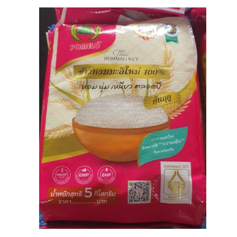 Som-O Brand 100% Thai Jasmine Rice (New Crop / First Harvest) 40 kg - 1