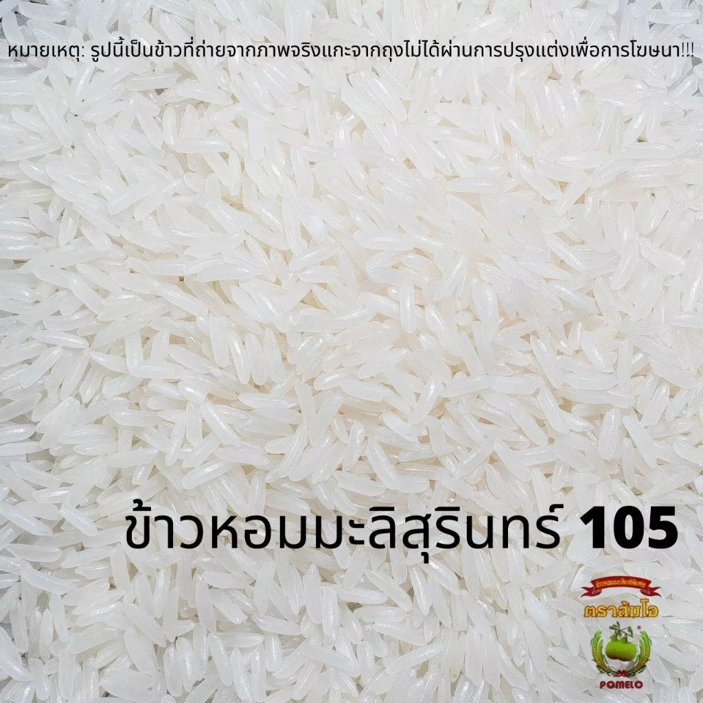 Som-O Brand 100% Thai Jasmine Rice (New Crop / First Harvest) 40 kg - 4