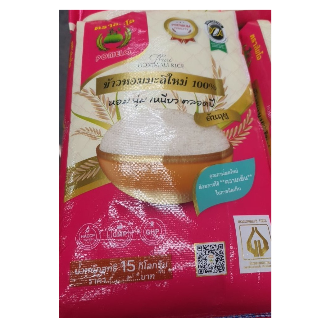 ข้าวหอมมะลิแท้ 100% (ข้าวใหม่ ต้นฤดู) ตราส้มโอ 15 kg. - 1