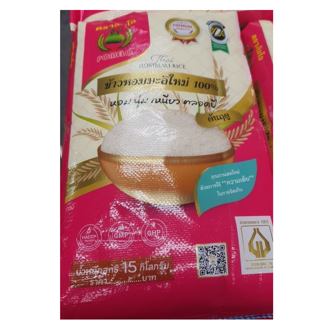 Som-O Brand 100% Thai Jasmine Rice (New Crop / First Harvest)  15 kg