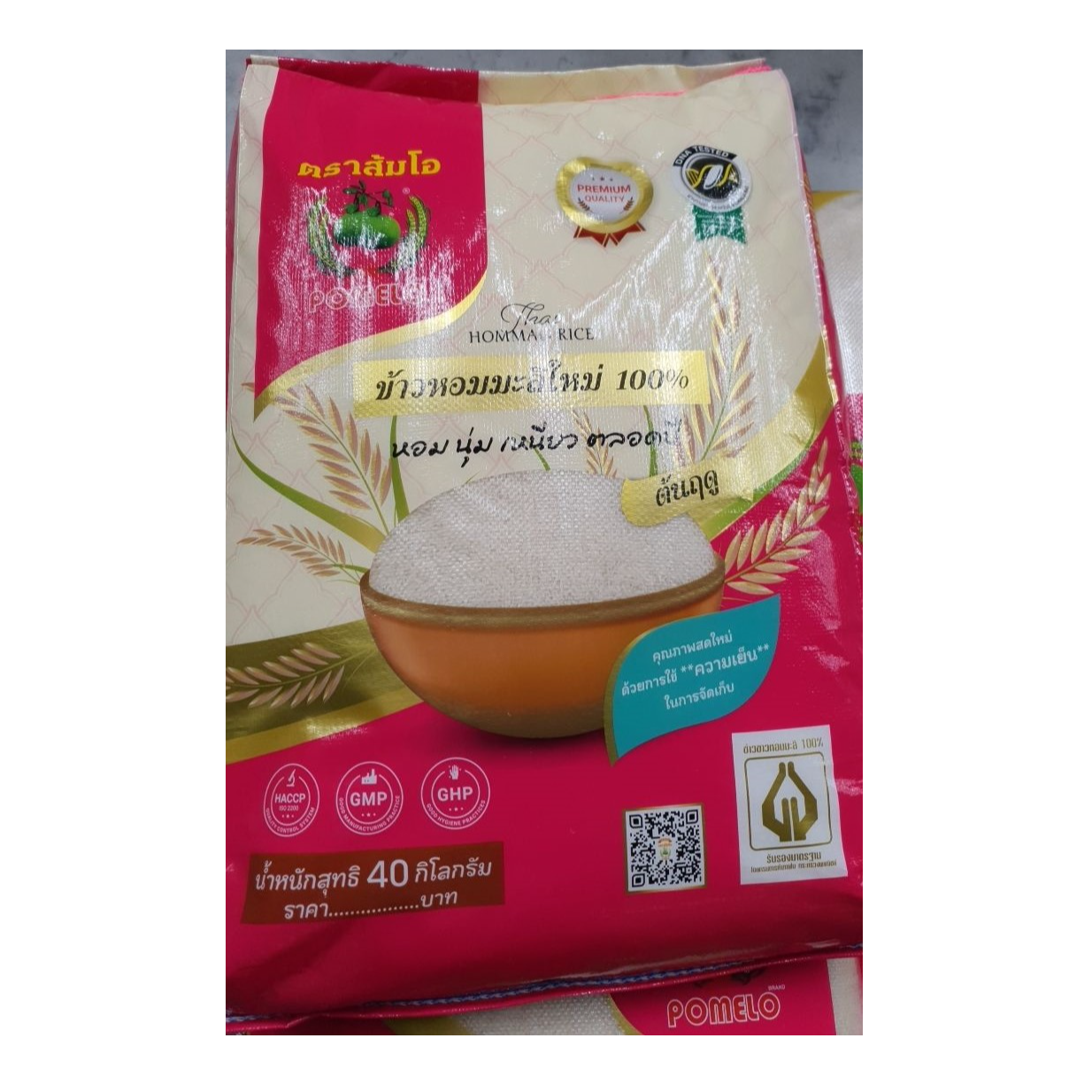 Som-O Brand 100% Thai Jasmine Rice (New Crop / First Harvest) 40 kg - 1