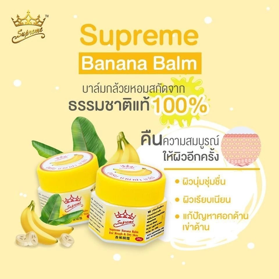SUPREME Banana Balm 20 g. x 6 Units - 5