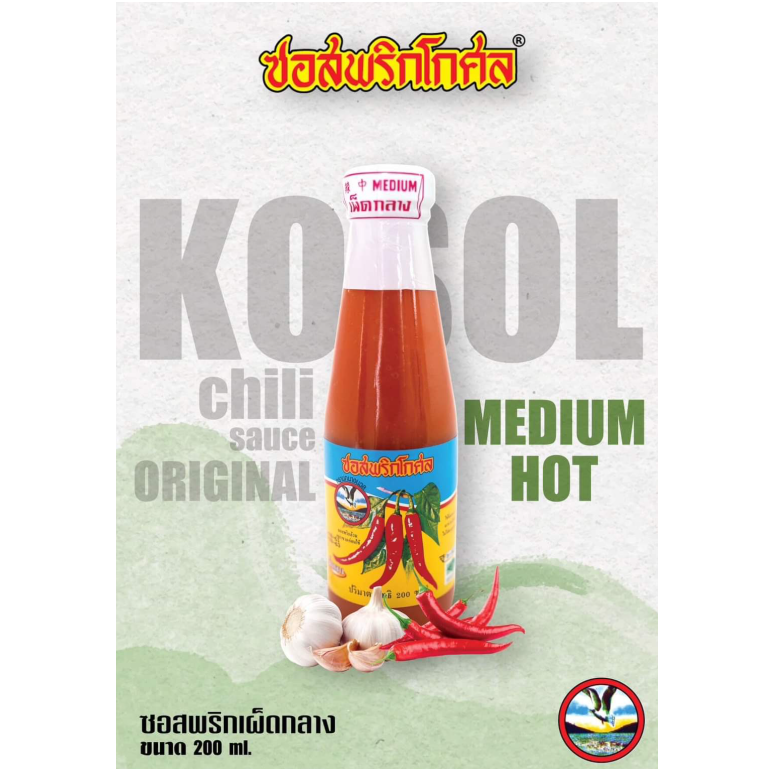 Kosol Chili Sauce (Medium Spicy) - 200g