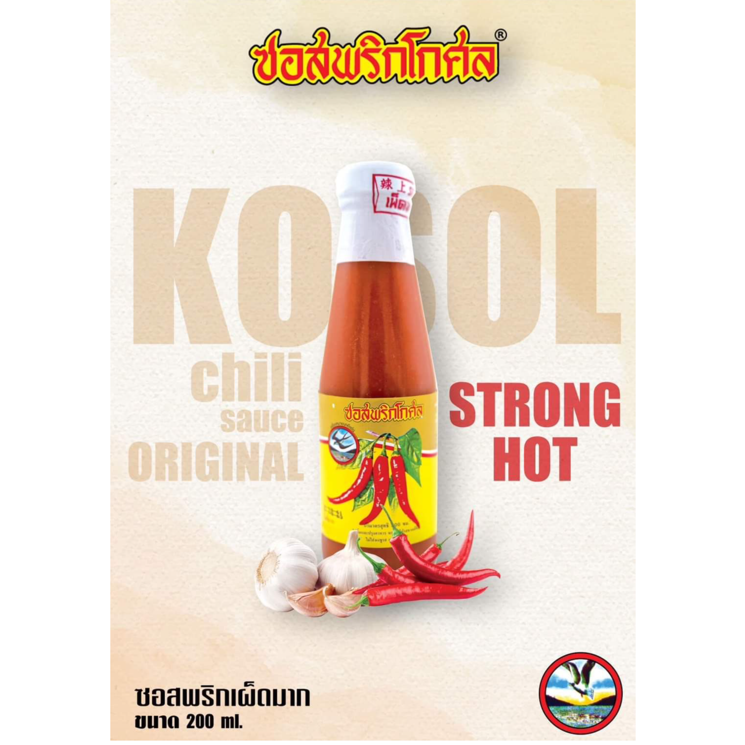 Kosol Chili Sauce (Extra Hot) - 200g - 1