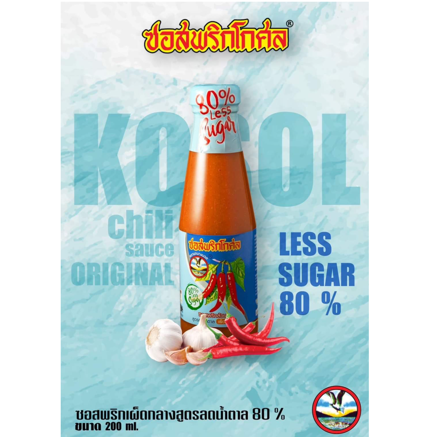 Kosol Chili Sauce – 80% Less Sugar (Medium Spicy)