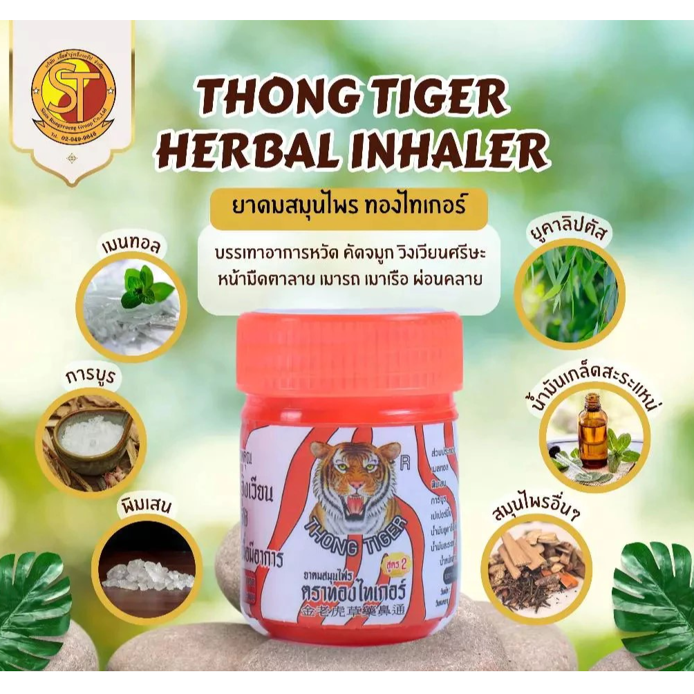 Thong Tiger Herbal Inhaler