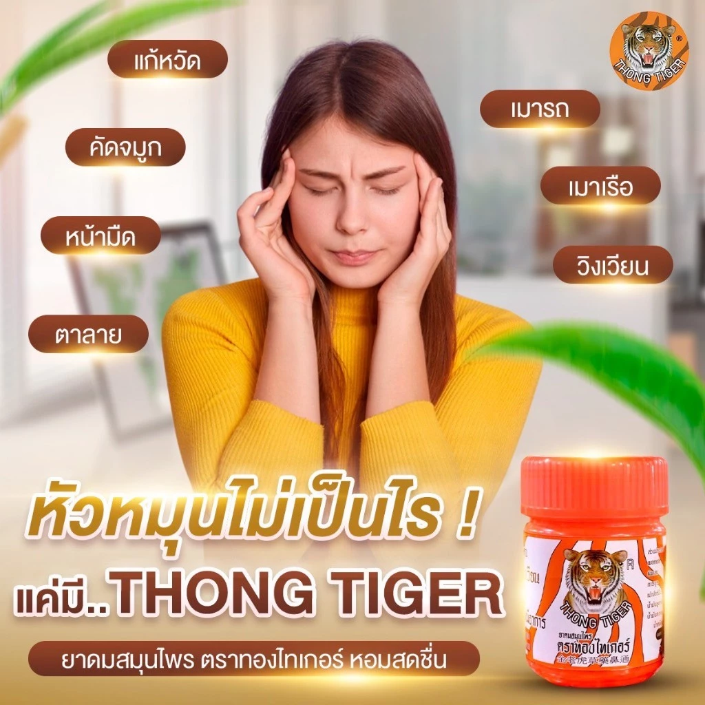 Thong Tiger Herbal Inhaler - 3