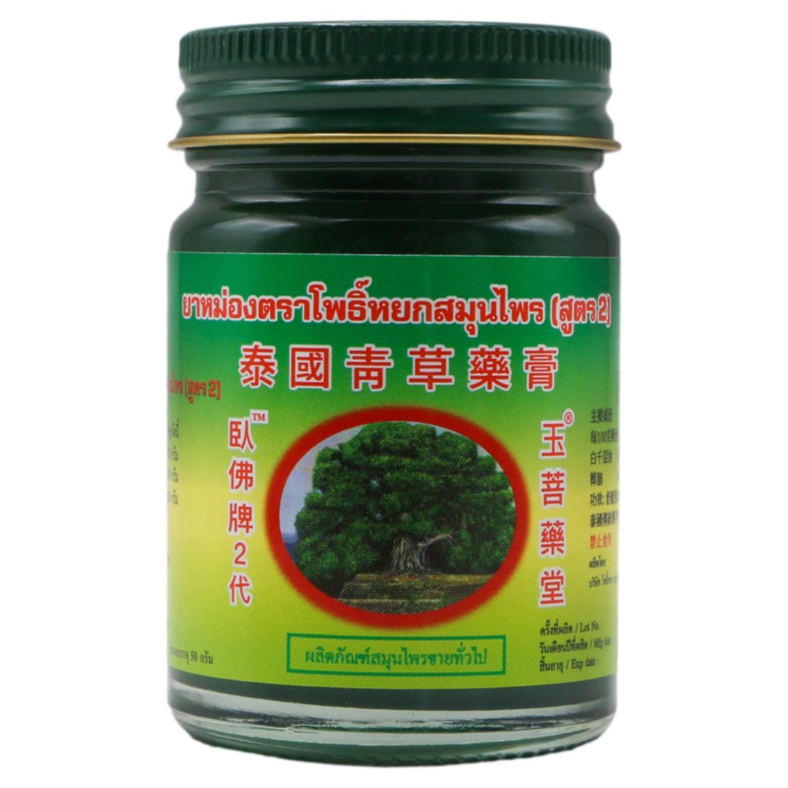 Pho Yok Herbal Balm Formula 2