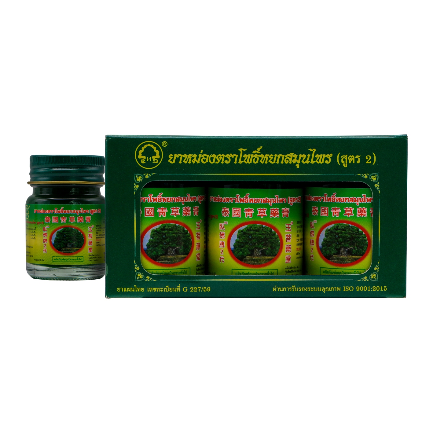 Pho Yok Herbal Balm Formula 2 - 2