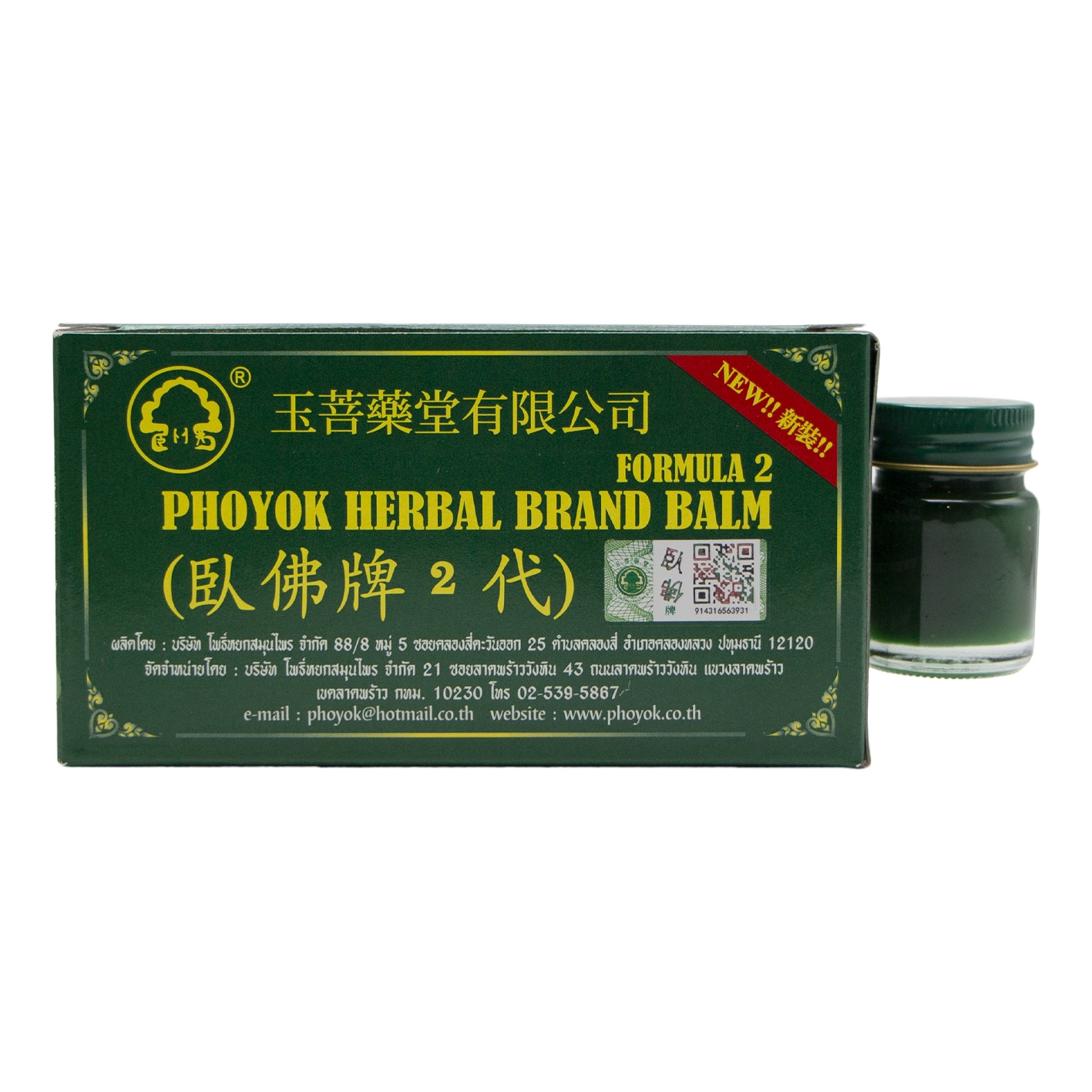 Pho Yok Herbal Balm Formula 2 - 3