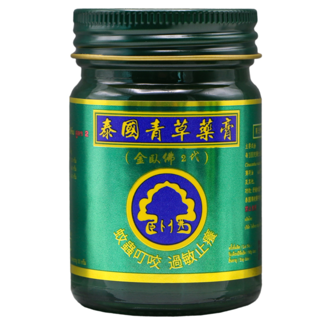 Pho Herb Herbal Balm Formula 2 - 1