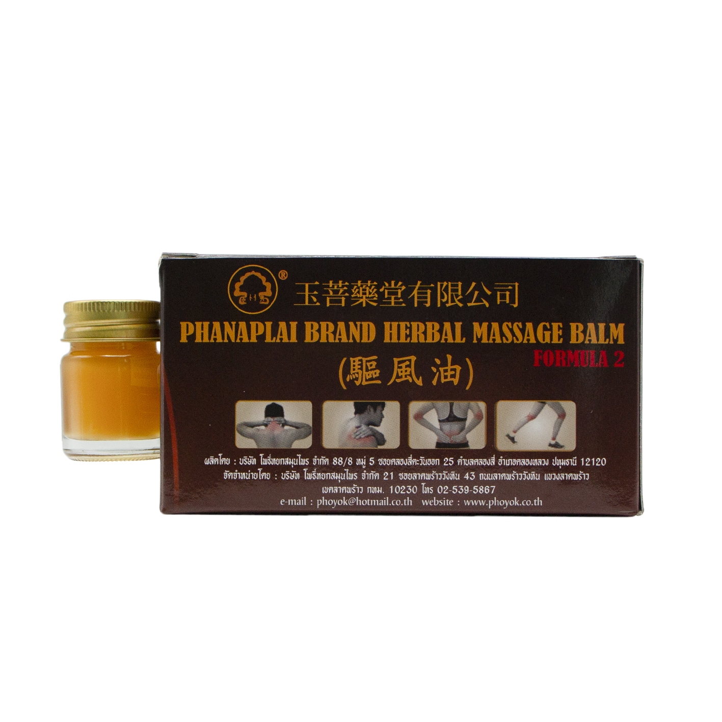 帕纳派草本按摩膏 2号配方 - 3
