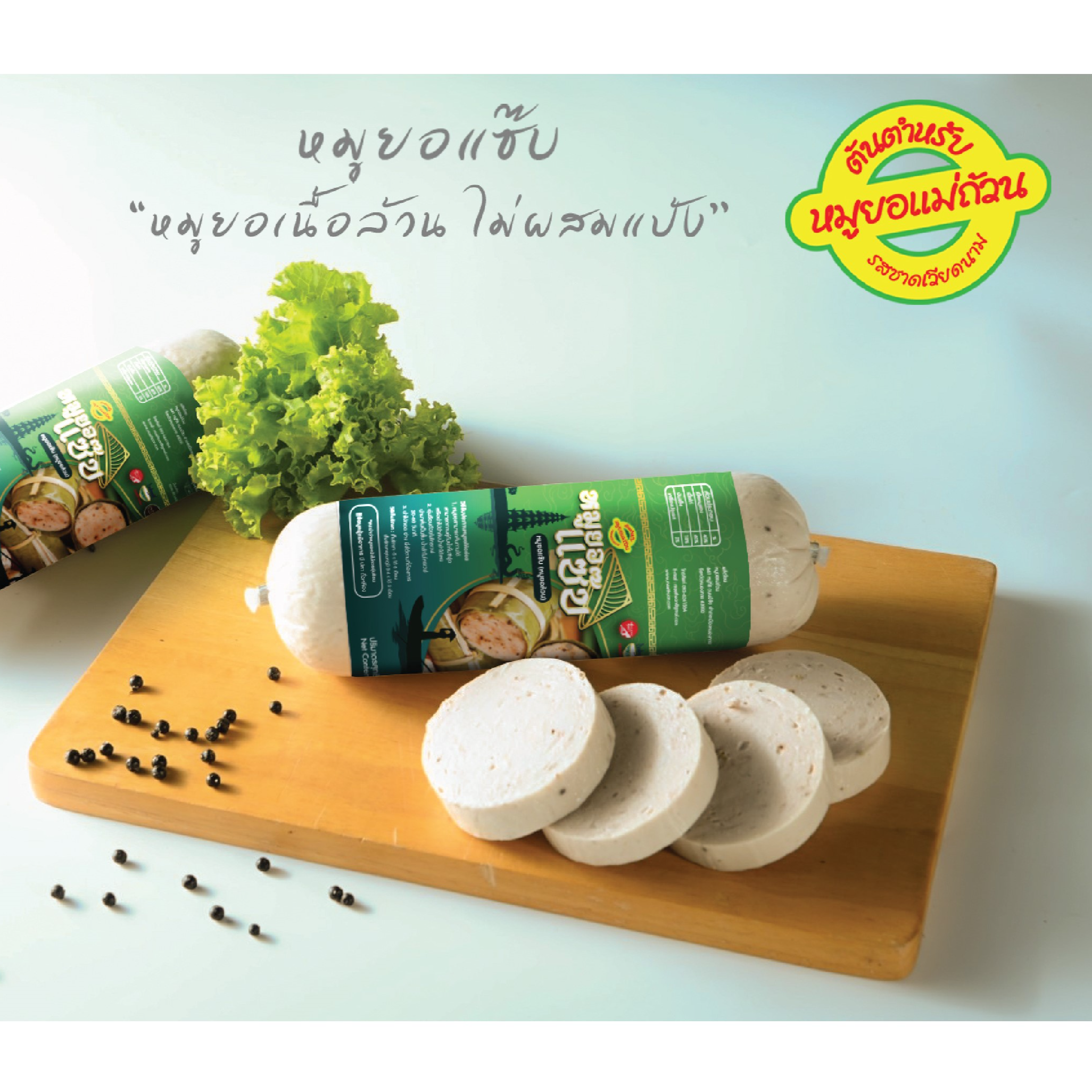 越南风味香辣纯猪肉扎肉 – 500克 - 1