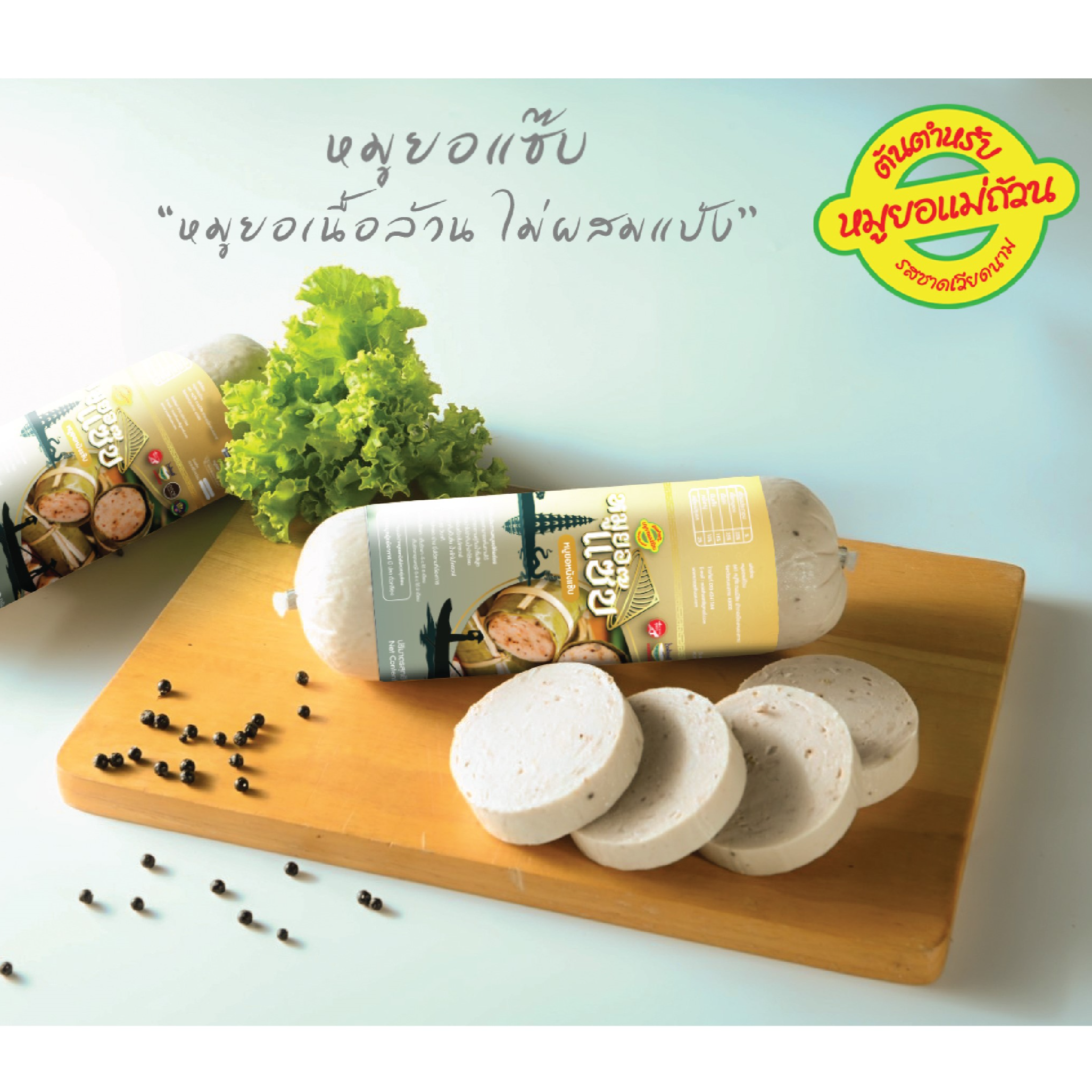 Maethuan Vietnamese Pork Sausage with Pork Skin – 500g - 1