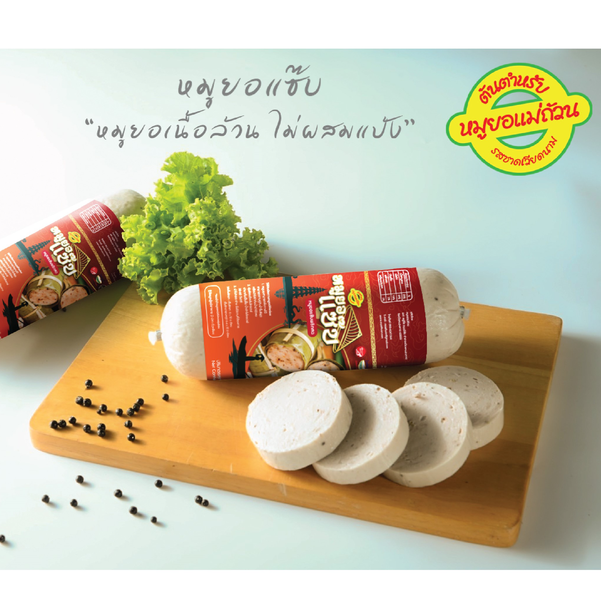 美团品牌 越南风味鲜辣椒猪肉扎肉 – 500克 - 1