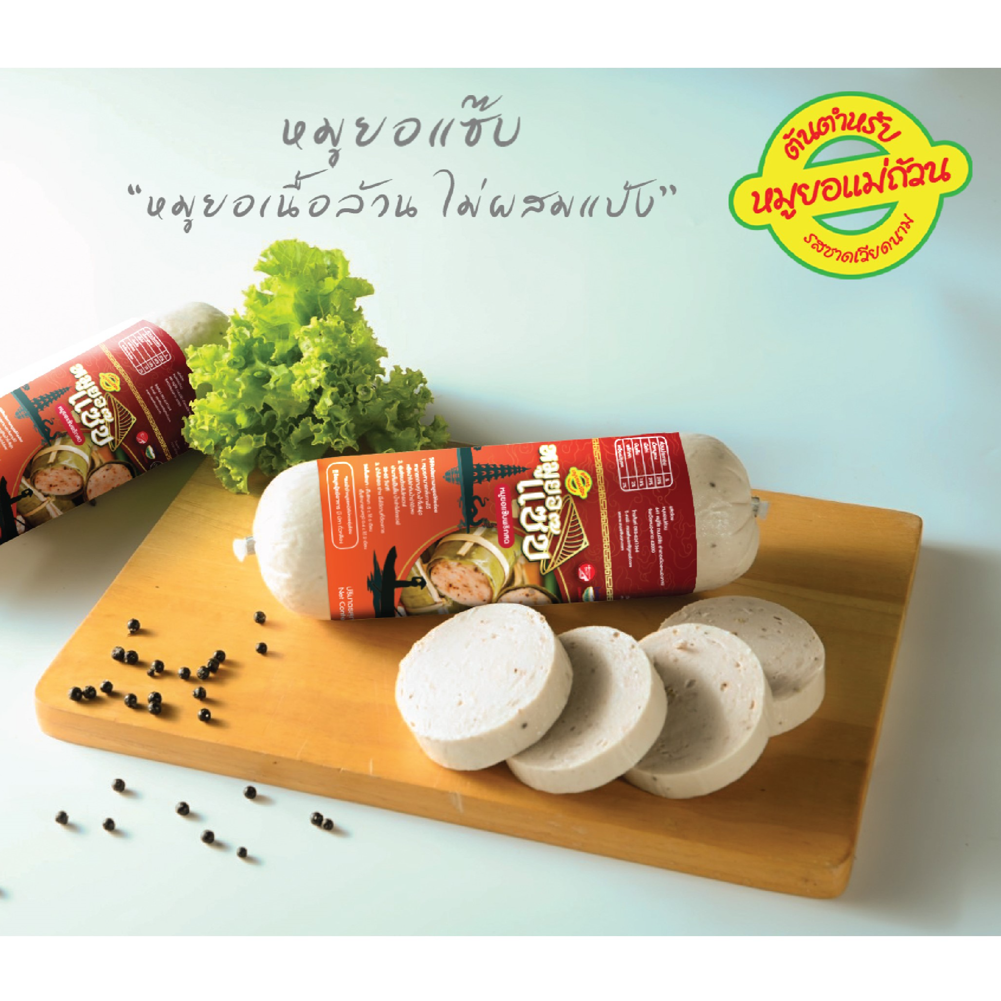 Maethuan Vietnamese Pork Sausage with Fresh Chili – 500g - 1