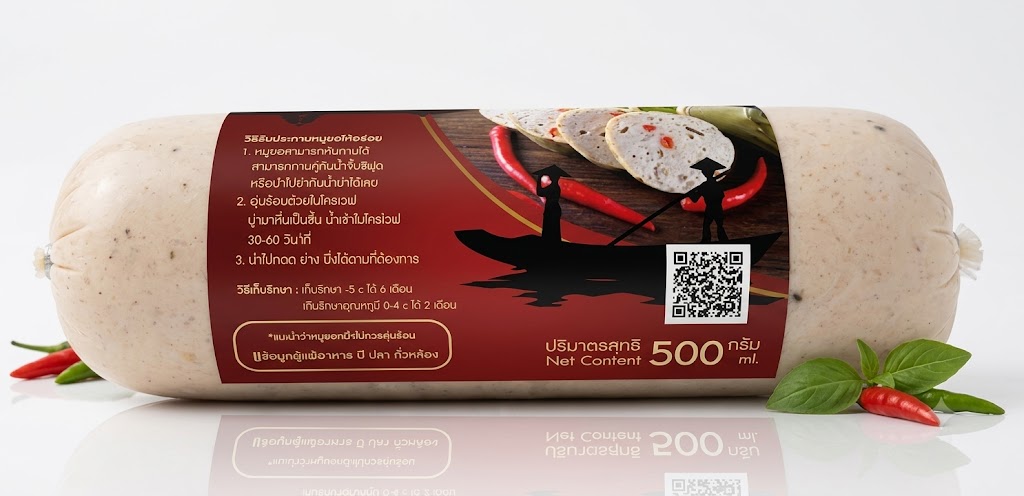 แม่ถ้วน หมูยอแซ่บผสมพริกสด 500 กรัม - 3