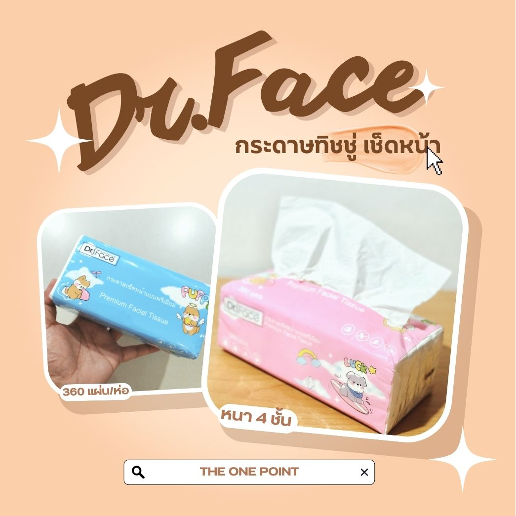 Dr. Face 高级面巾纸（大包装） - 1